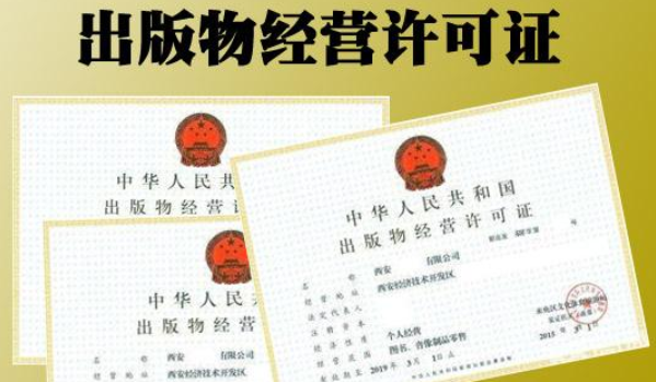 網(wǎng)絡(luò)出版服務(wù)管理規(guī)定(出版網(wǎng)絡(luò)出版服務(wù)許可證辦理?xiàng)l件) 網(wǎng)絡(luò)出版服務(wù)管理規(guī)定(出版網(wǎng)絡(luò)出版服務(wù)許可證辦理?xiàng)l件)