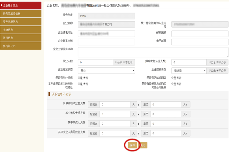 上海企業(yè)工商年檢網(wǎng)上申報(bào)系統(tǒng)具體流程 上海企業(yè)工商年檢網(wǎng)上申報(bào)系統(tǒng)具體流程