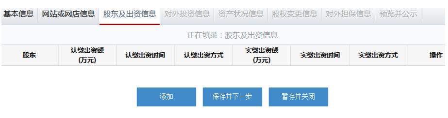 上海企業(yè)工商年檢網(wǎng)上申報(bào)系統(tǒng)具體流程 上海企業(yè)工商年檢網(wǎng)上申報(bào)系統(tǒng)具體流程