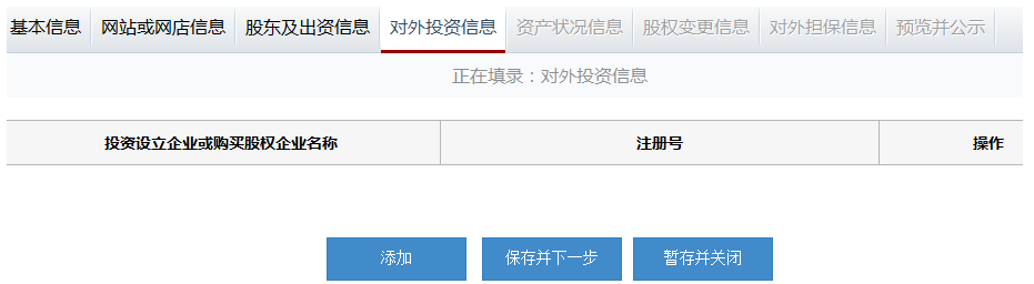 上海企業(yè)工商年檢網(wǎng)上申報(bào)系統(tǒng)具體流程 上海企業(yè)工商年檢網(wǎng)上申報(bào)系統(tǒng)具體流程