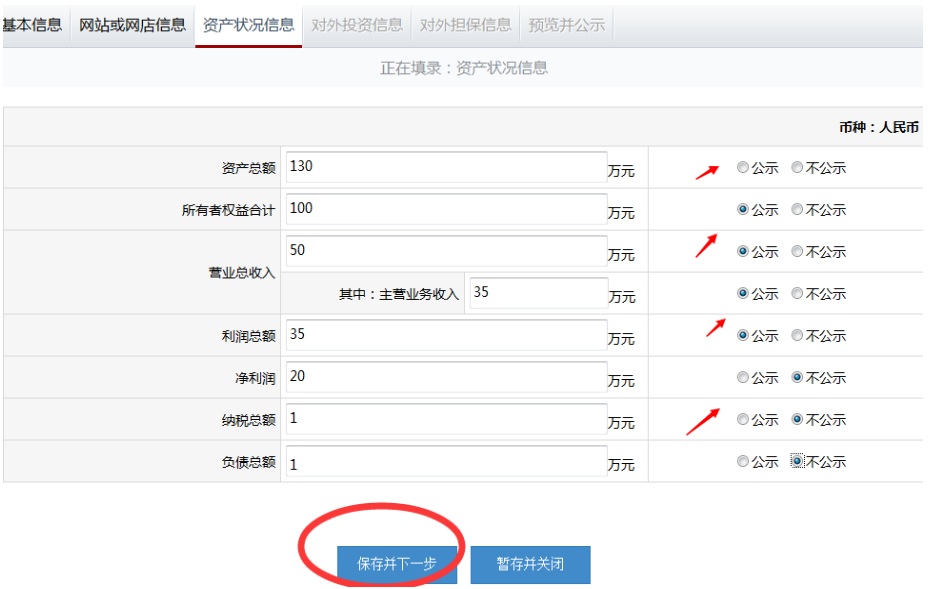 上海企業(yè)工商年檢網(wǎng)上申報(bào)系統(tǒng)具體流程 上海企業(yè)工商年檢網(wǎng)上申報(bào)系統(tǒng)具體流程