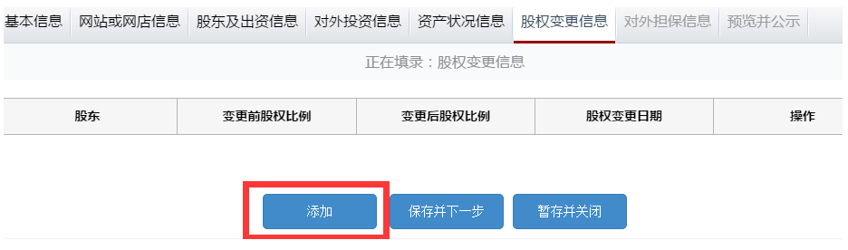 上海企業(yè)工商年檢網(wǎng)上申報(bào)系統(tǒng)具體流程 上海企業(yè)工商年檢網(wǎng)上申報(bào)系統(tǒng)具體流程