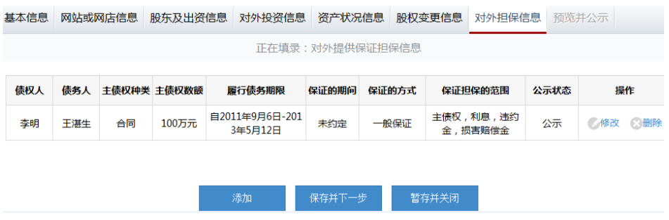 上海企業(yè)工商年檢網(wǎng)上申報(bào)系統(tǒng)具體流程 上海企業(yè)工商年檢網(wǎng)上申報(bào)系統(tǒng)具體流程