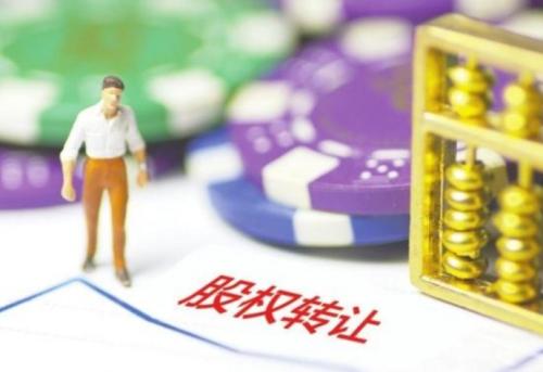 公司轉(zhuǎn)讓(全國中小企業(yè)股份轉(zhuǎn)讓系統(tǒng)有限責任公司) 公司轉(zhuǎn)讓(全國中小企業(yè)股份轉(zhuǎn)讓系統(tǒng)有限責任公司)