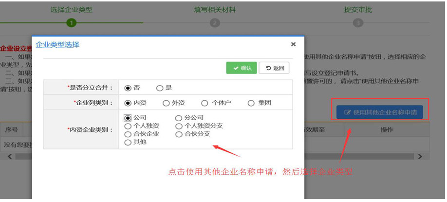 深圳網(wǎng)上申請(qǐng)注冊(cè)公司設(shè)立登記入口及操作流程