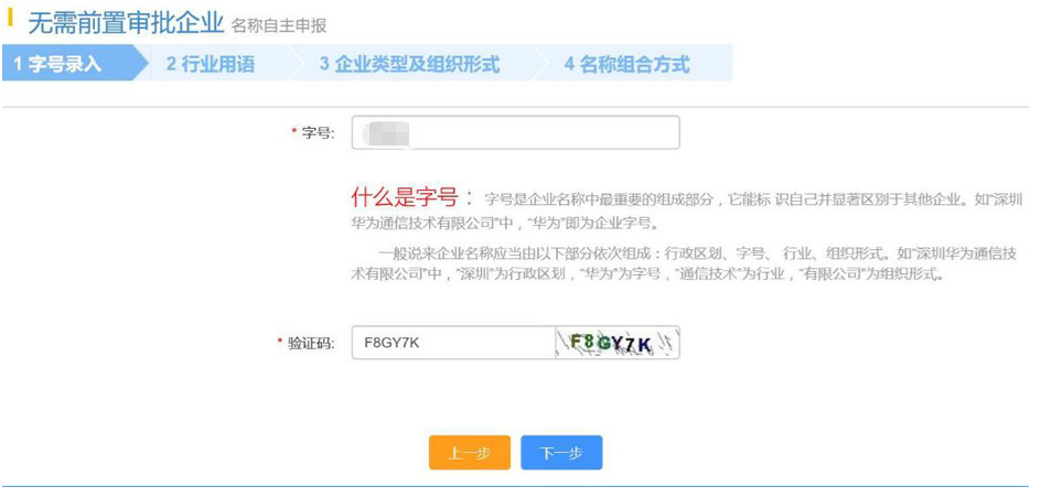 深圳網(wǎng)上申請(qǐng)注冊(cè)公司設(shè)立登記入口及操作流程