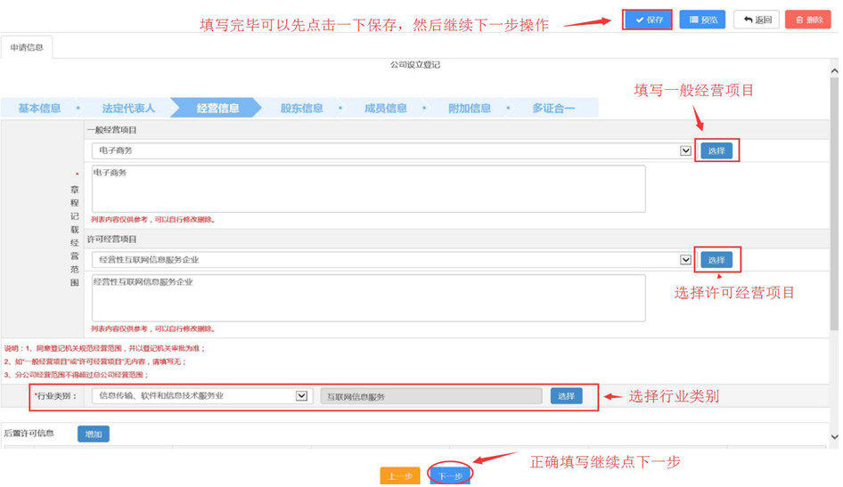 深圳網(wǎng)上申請(qǐng)注冊(cè)公司設(shè)立登記入口及操作流程