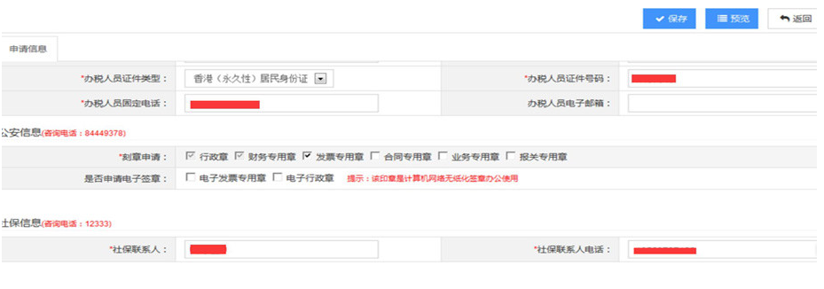 深圳網(wǎng)上申請(qǐng)注冊(cè)公司設(shè)立登記入口及操作流程
