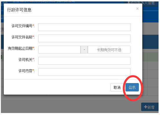 深圳企業(yè)工商年報(bào)網(wǎng)上申報(bào)流程介紹 深圳企業(yè)工商年報(bào)網(wǎng)上申報(bào)流程介紹