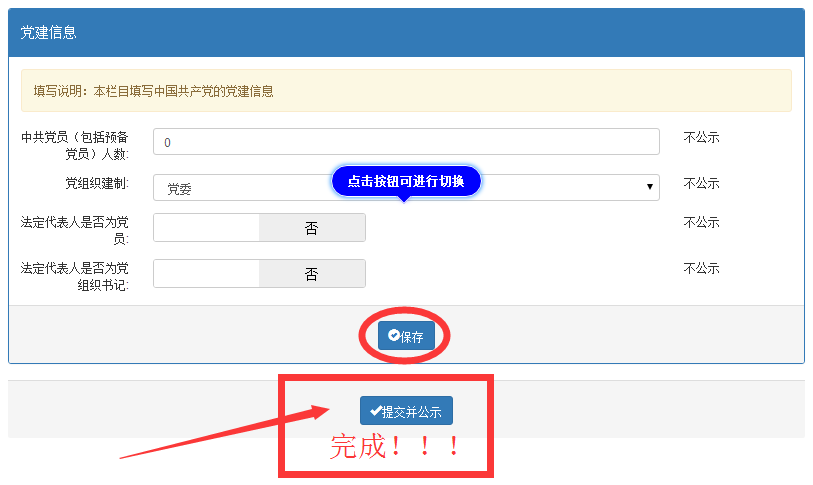 深圳企業(yè)工商年報(bào)網(wǎng)上申報(bào)流程介紹 深圳企業(yè)工商年報(bào)網(wǎng)上申報(bào)流程介紹