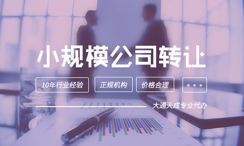 北京游戲公司轉(zhuǎn)讓(游戲公司轉(zhuǎn)讓流程) 北京游戲公司轉(zhuǎn)讓(游戲公司轉(zhuǎn)讓流程)