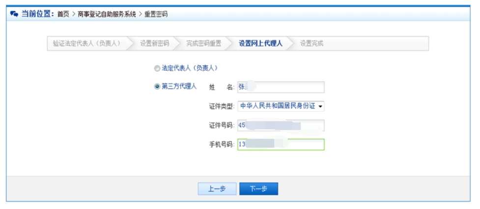 企業(yè)網(wǎng)上工商年報(bào)用戶注冊登錄流程介紹