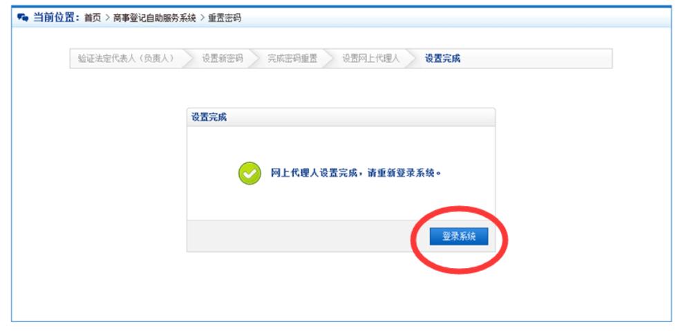 企業(yè)網(wǎng)上工商年報(bào)用戶注冊登錄流程介紹