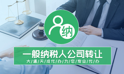 2020年一般納稅人資格認定條件是什么?