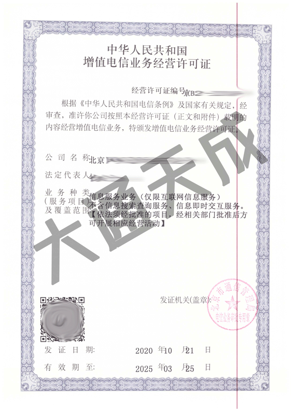 增值電信ICP許可證年檢的材料,ICP許可證續(xù)期流程 增值電信ICP許可證年檢的材料,ICP許可證續(xù)期流程