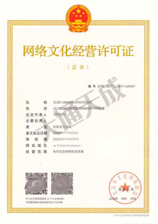 網(wǎng)絡(luò)文化經(jīng)營許可證在哪里?辦文網(wǎng)文好辦嗎?
