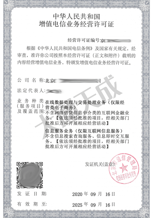 EDI許可證如何年檢,EDI許可證年檢所需材料有哪些 EDI許可證如何年檢,EDI許可證年檢所需材料有哪些