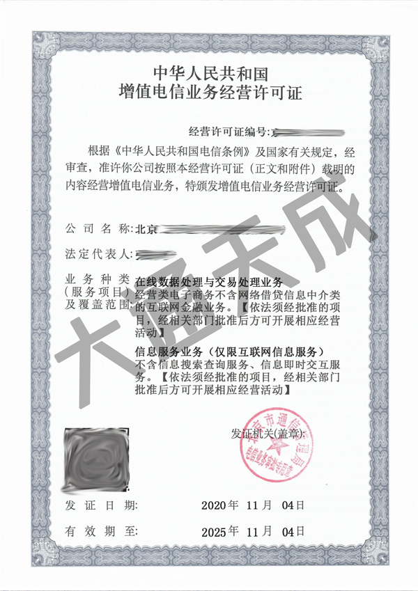 ICP許可證年檢怎么做,年審需要準(zhǔn)備哪些材料 ICP許可證年檢怎么做,年審需要準(zhǔn)備哪些材料