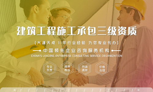 建筑資質(zhì)代辦-建筑公司資質(zhì)怎么申請