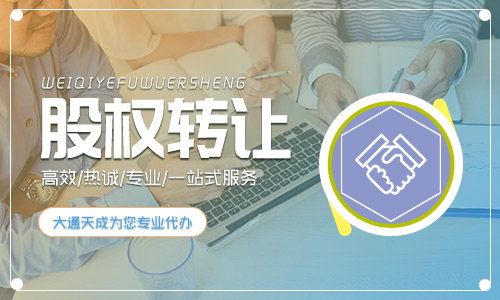 股東變更要不要交稅?企業(yè)變更股東流程 股東變更要不要交稅?企業(yè)變更股東流程