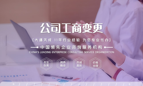 營(yíng)業(yè)執(zhí)照變更-營(yíng)業(yè)執(zhí)照怎么變更地址及變更需要什么材料