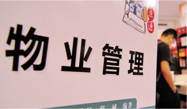 物業(yè)公司名字大全(物業(yè)公司名字大全寓意)