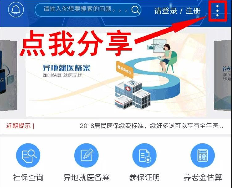 重慶社保查詢官網(wǎng)(重慶社保查詢app) 重慶社保查詢官網(wǎng)(重慶社保查詢app)