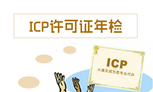 202209201663640888804401.jpg ICPxukezhengnj.jpg