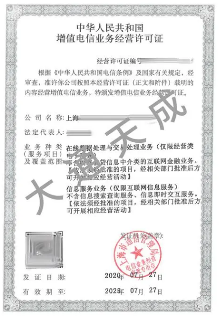 202305221684720801657878.png edi許可證什么部門辦理,省市管局網(wǎng)址分享