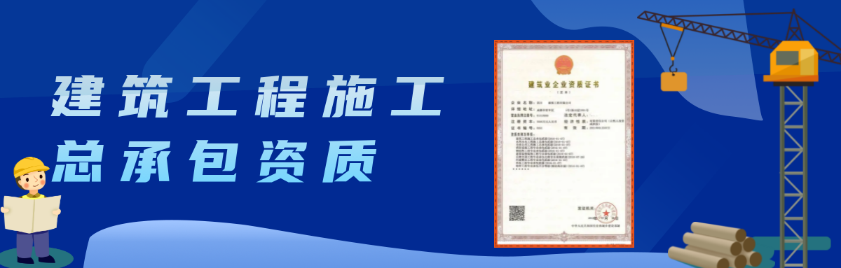 202305231684806510460623.png jianzhushigong.png