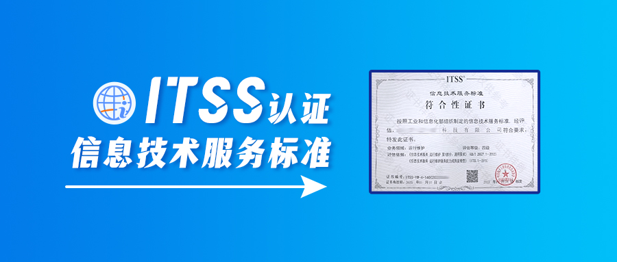 ITSS認(rèn)證什么企業(yè)適用 ITSS認(rèn)證什么企業(yè)適用