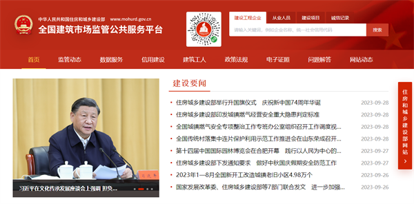 什么是全國(guó)建筑市場(chǎng)監(jiān)管公共服務(wù)平臺(tái)（四庫(kù)一平臺(tái)）？怎么查詢？