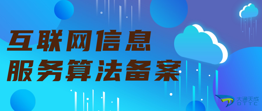 網(wǎng)易易盾發(fā)布《生成式人工智能 ( AIGC ) 內(nèi)容安全合規(guī)指引》,響應(yīng)互聯(lián)網(wǎng)信息服務(wù)算法備案必要性 網(wǎng)易易盾發(fā)布《生成式人工智能 ( AIGC ) 內(nèi)容安全合規(guī)指引》,響應(yīng)互聯(lián)網(wǎng)信息服務(wù)算法備案必要性