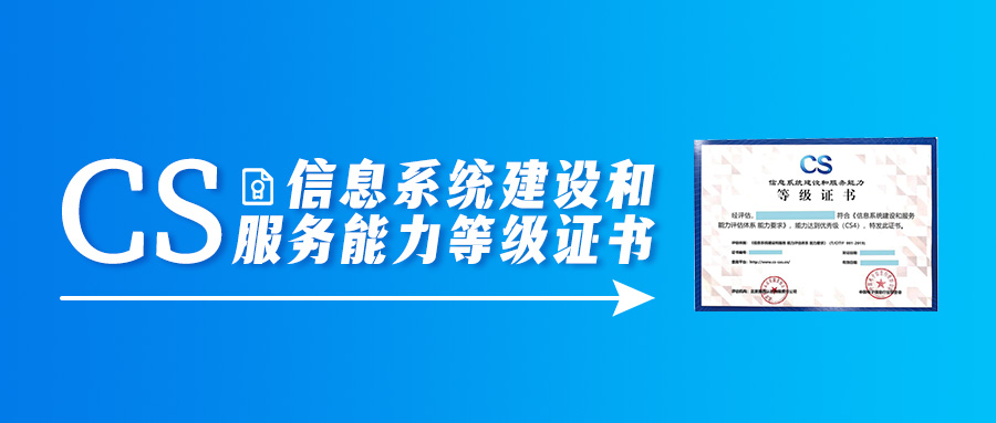 CS認(rèn)證證書樣式 CS認(rèn)證證書樣式
