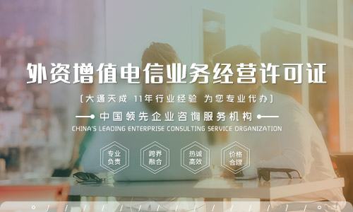 外資icp許可證代辦可靠嗎？