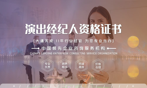 經(jīng)紀人資格證代辦可靠嗎？經(jīng)紀人資格證代辦多少錢？