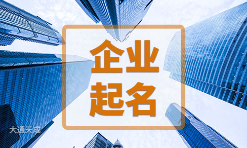 公司核名需要哪些資料和手續(xù)？