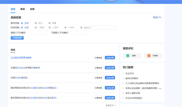 廣西紅盾網(wǎng)企業(yè)年報查詢?nèi)肟冢╤ttp://scjdglj.gxzf.gov.cn/）