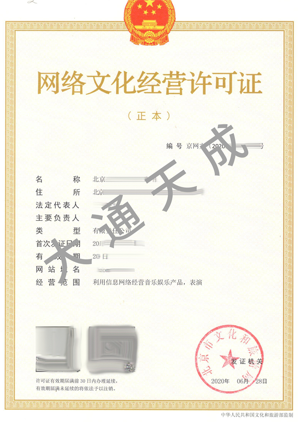 網(wǎng)絡(luò)文化經(jīng)營(yíng)許可證在哪個(gè)部門辦理？