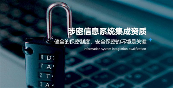 涉密系統(tǒng)集成乙級(jí)資質(zhì)可以承接多大的項(xiàng)目？