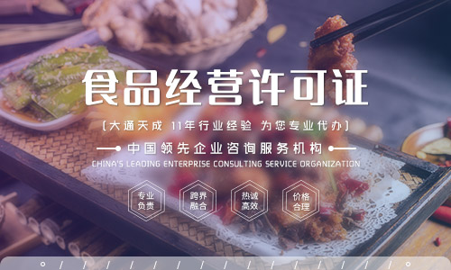 食品經(jīng)營許可證和預(yù)包裝食品備案的區(qū)別是什么？