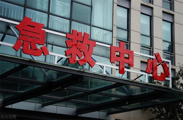 急救中心許可證怎么辦理？