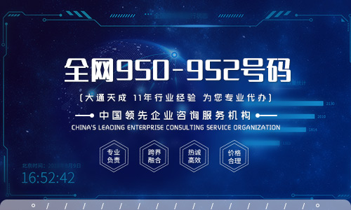 952開頭的是什么電話？