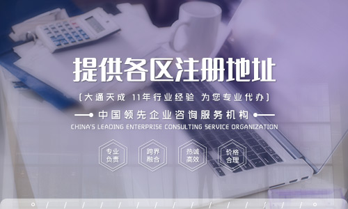 深圳公司注冊(cè)地址掛靠可行嗎?