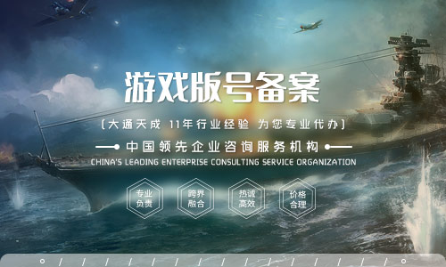 游戲版號(hào)備案是什么意思？