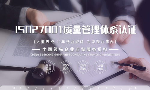 北京ISO27001信息安全管理體系認(rèn)證怎么辦理