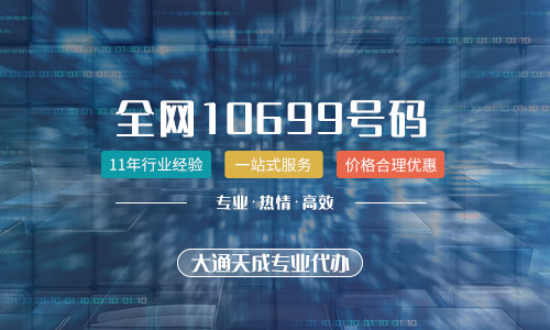 10699號(hào)碼段如何申請(qǐng)