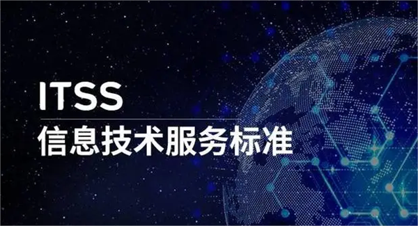 鄭州ITSS認證的代辦流程