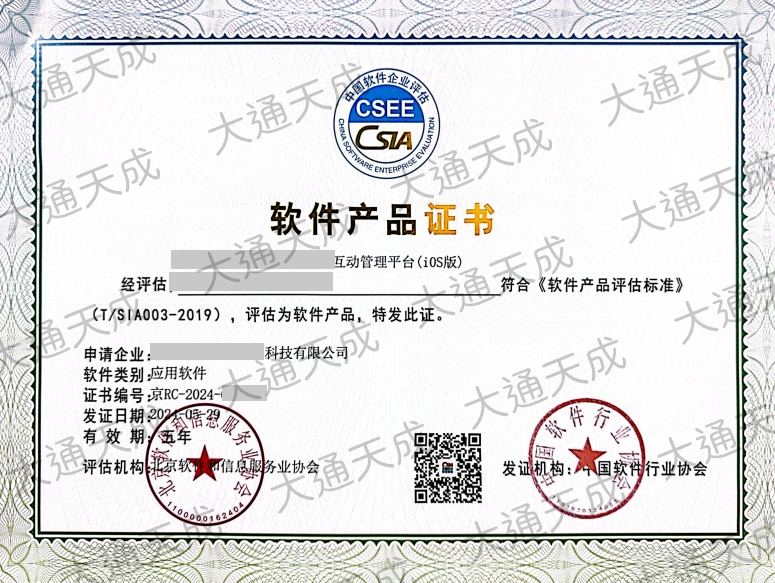 雙軟認(rèn)證案例 雙軟認(rèn)證案例