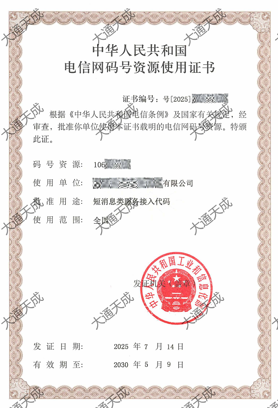 106碼號辦理案例 106碼號辦理案例